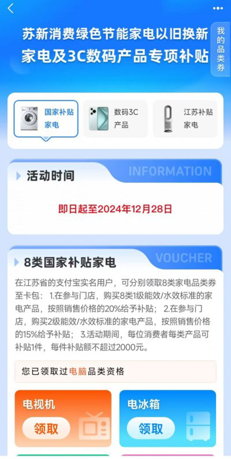 小家电：家居生活中的微光